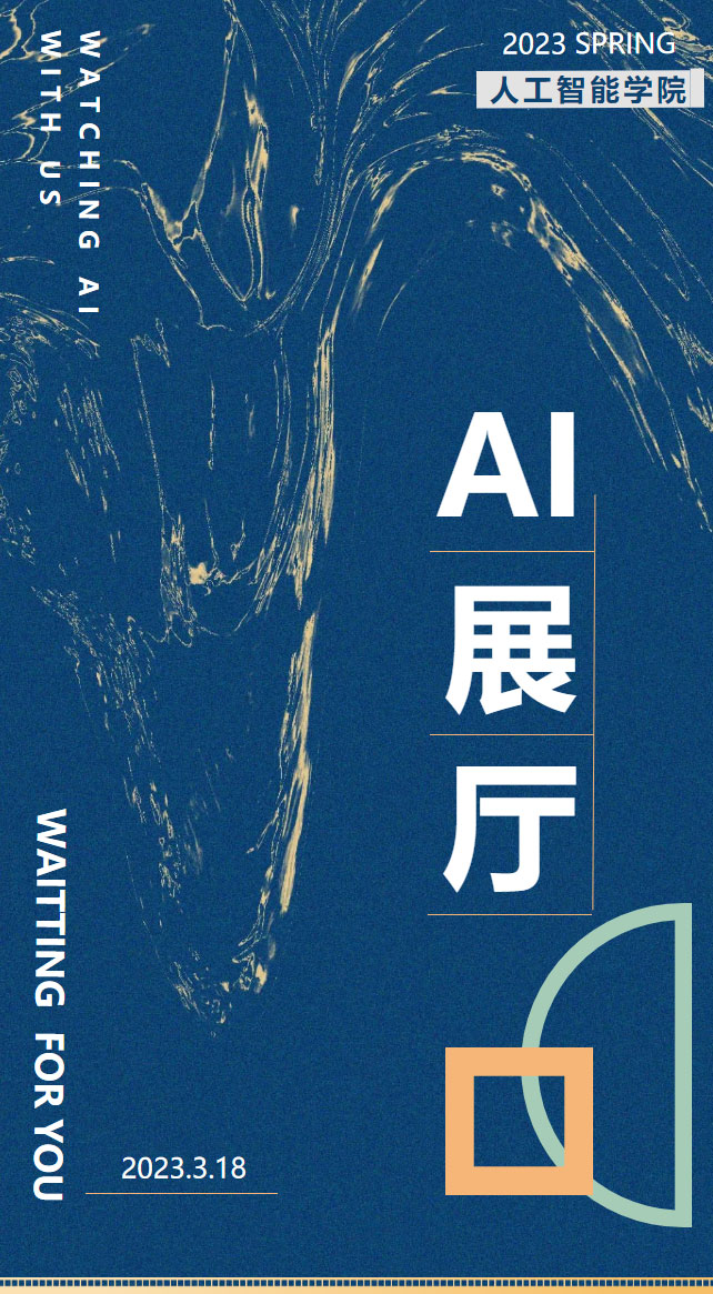 未來(lái)科技引流全場(chǎng)，AI智能燃爆校園__帶你領(lǐng)略一場(chǎng)不一樣的YANGO校2園嘉年華.jpg