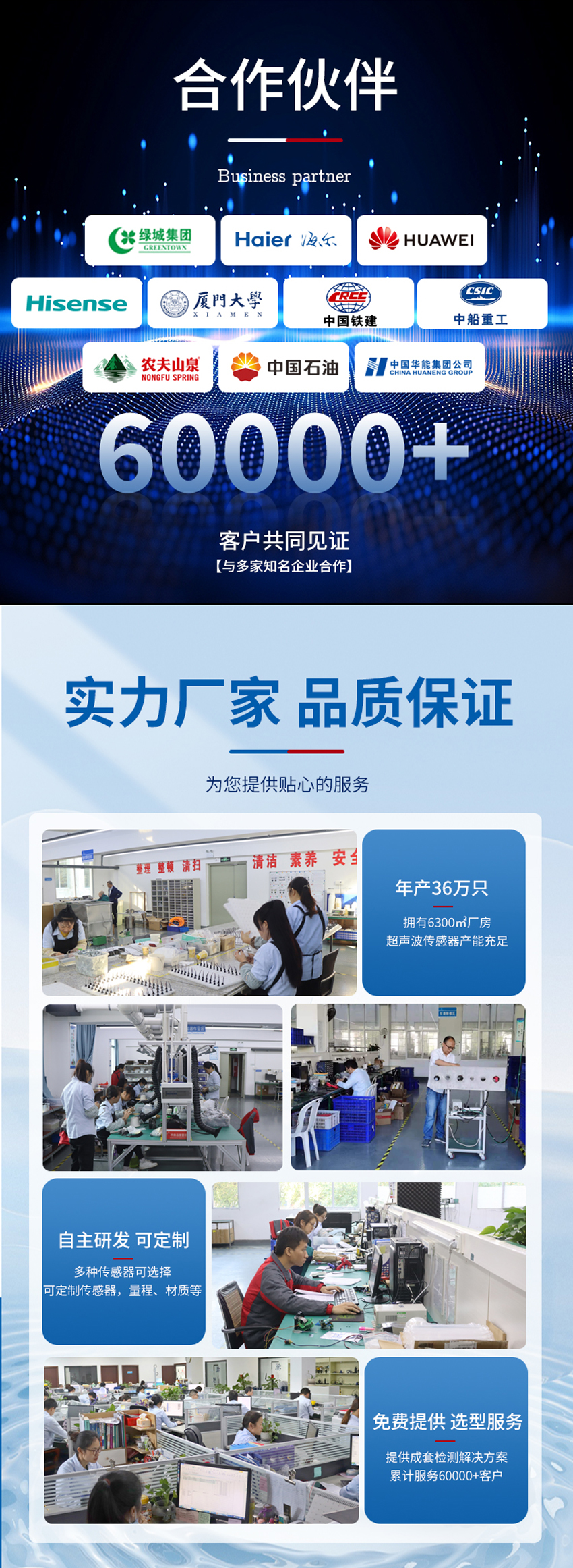 PCM60超聲波測距傳感器.詳情頁_05.jpg