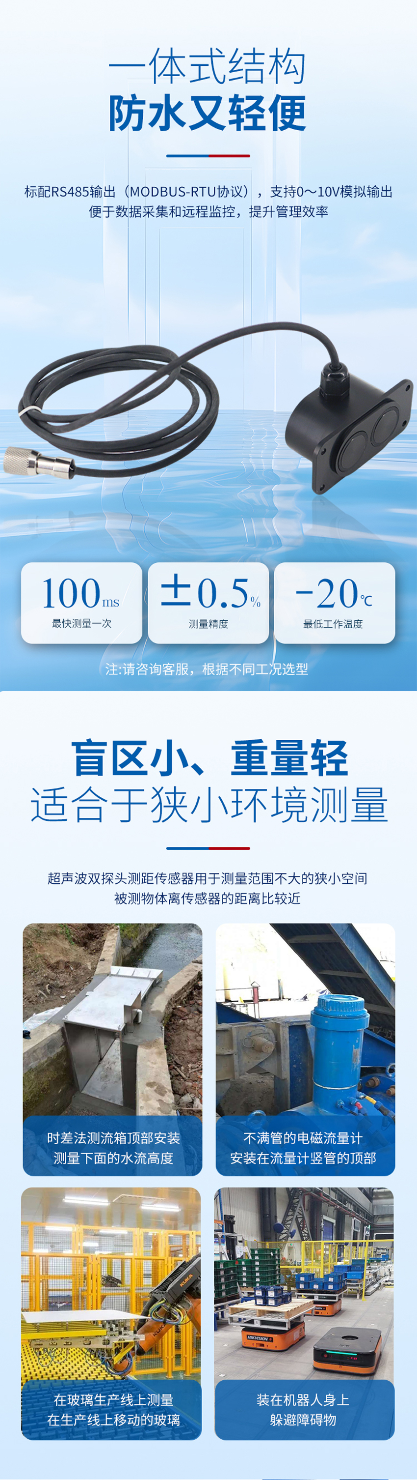 超聲波雙探頭測(cè)距傳感器.詳情頁(yè)_03.jpg